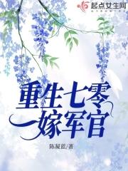 重生七零嫁军官