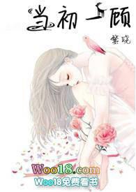 当初一顾（1V1 H）