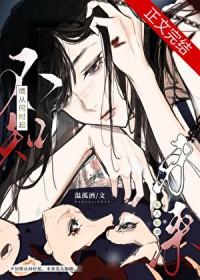 小管家她乖又野