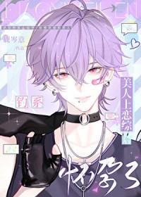 小美人怀了协议老公的崽